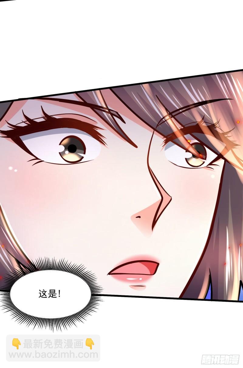《万古赘婿》第230话 科技改变生活 第17页