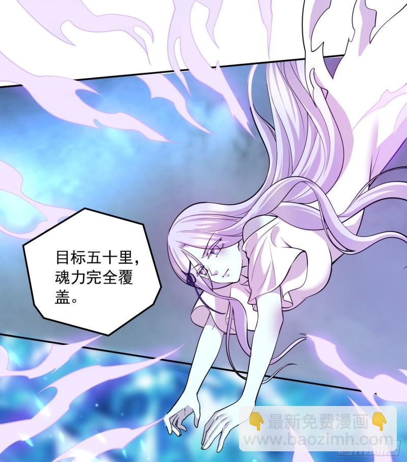 《万古赘婿》第230话 科技改变生活 第18页