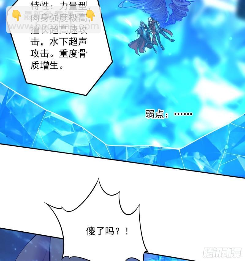 《万古赘婿》第230话 科技改变生活 第20页