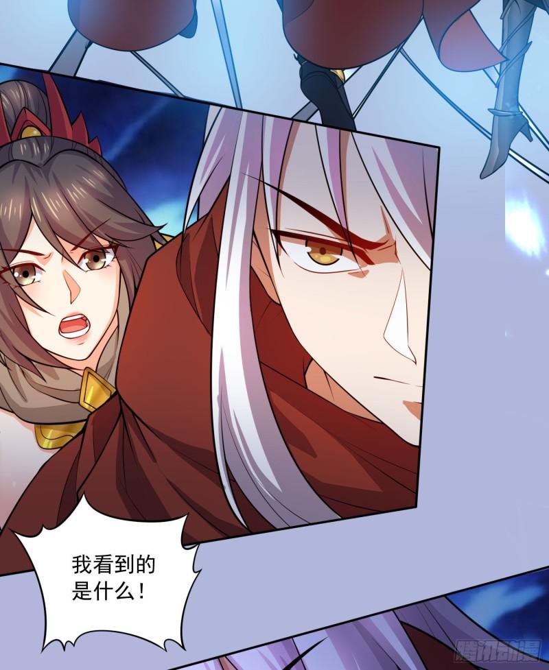 《万古赘婿》第230话 科技改变生活 第24页