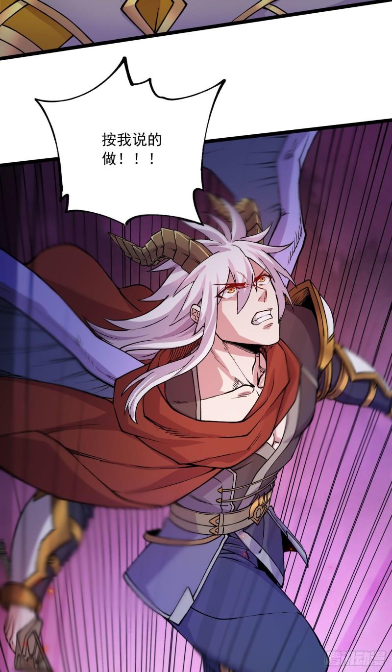 《万古赘婿》第230话 科技改变生活 第32页