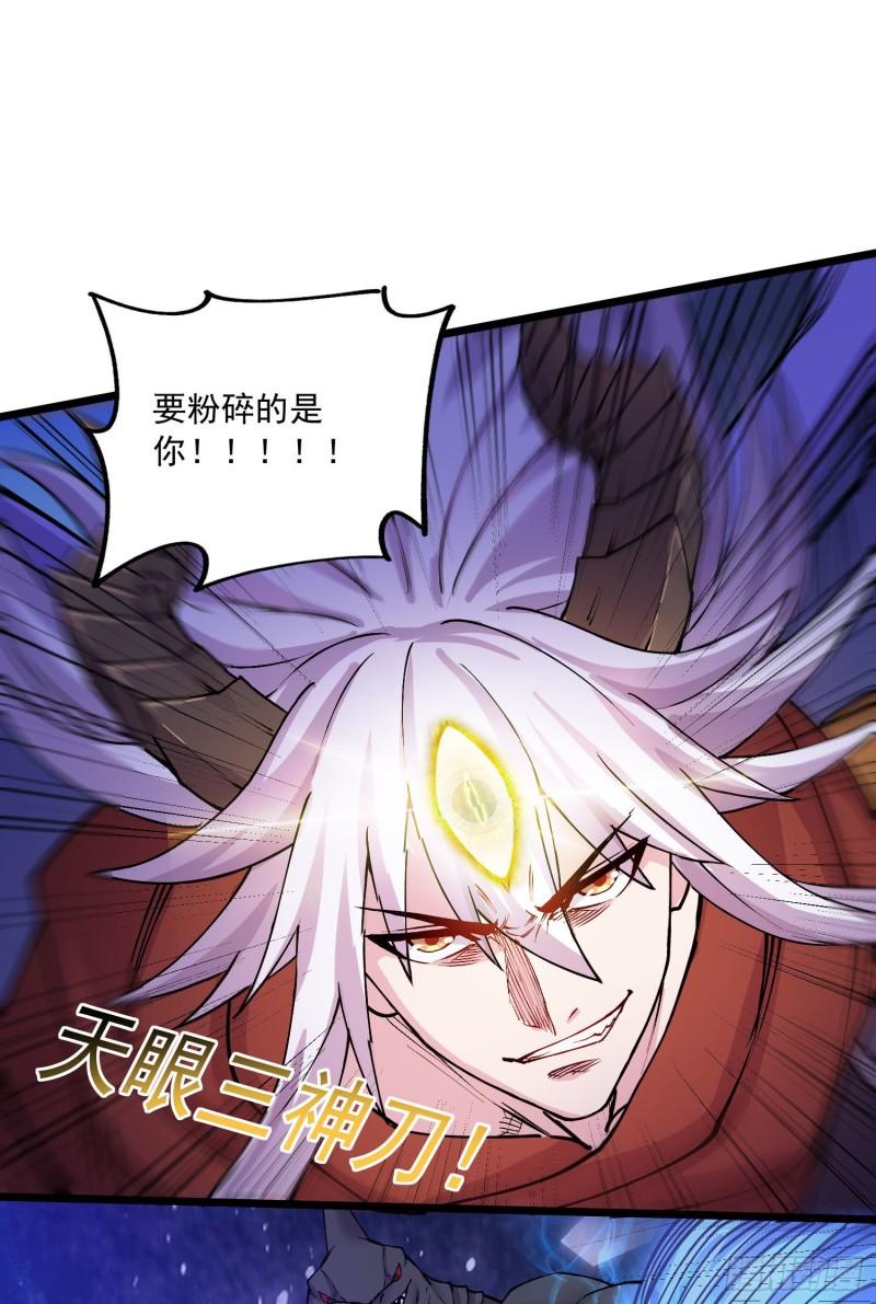 《万古赘婿》第230话 科技改变生活 第34页
