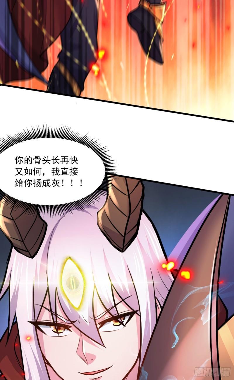 《万古赘婿》第230话 科技改变生活 第43页