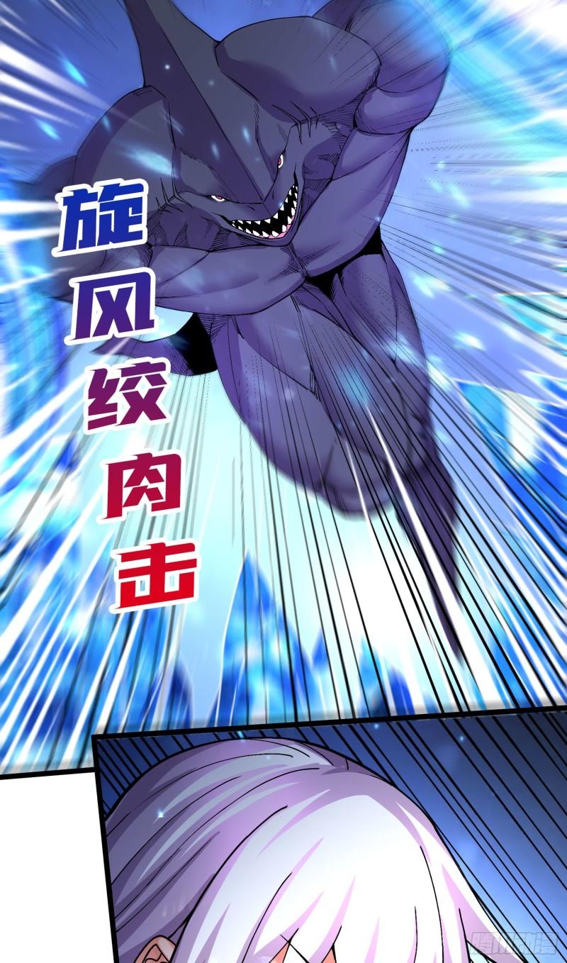 《万古赘婿》第230话 科技改变生活 第8页