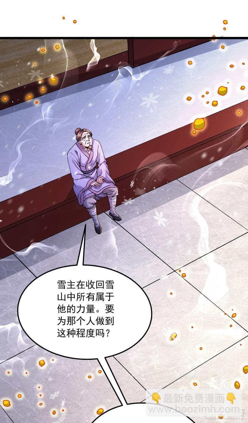 《万古赘婿》第228话 预言与十二女武神 第20页