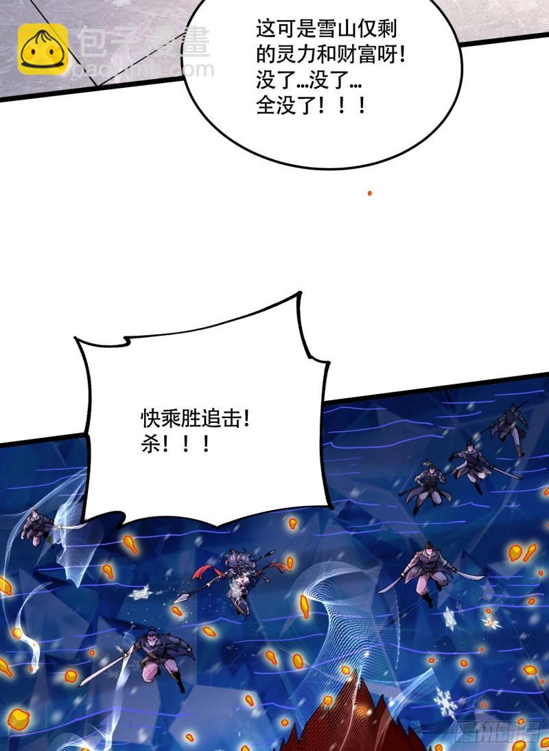 《万古赘婿》第228话 预言与十二女武神 第21页
