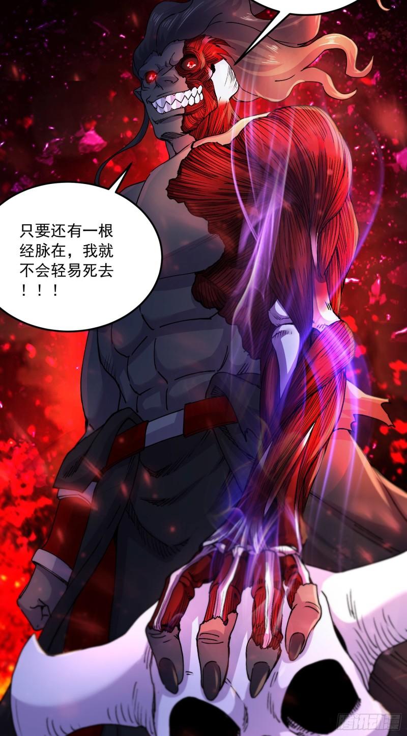 《万古赘婿》第228话 预言与十二女武神 第26页