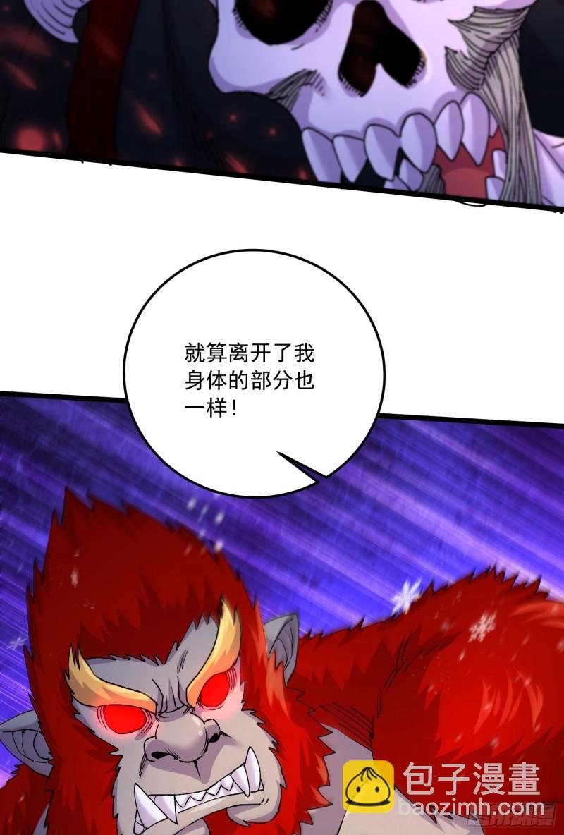 《万古赘婿》第228话 预言与十二女武神 第27页