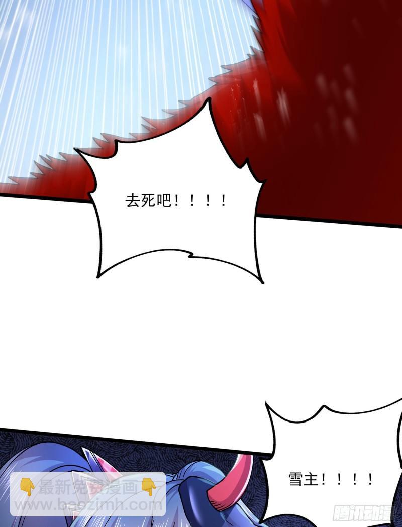《万古赘婿》第228话 预言与十二女武神 第30页