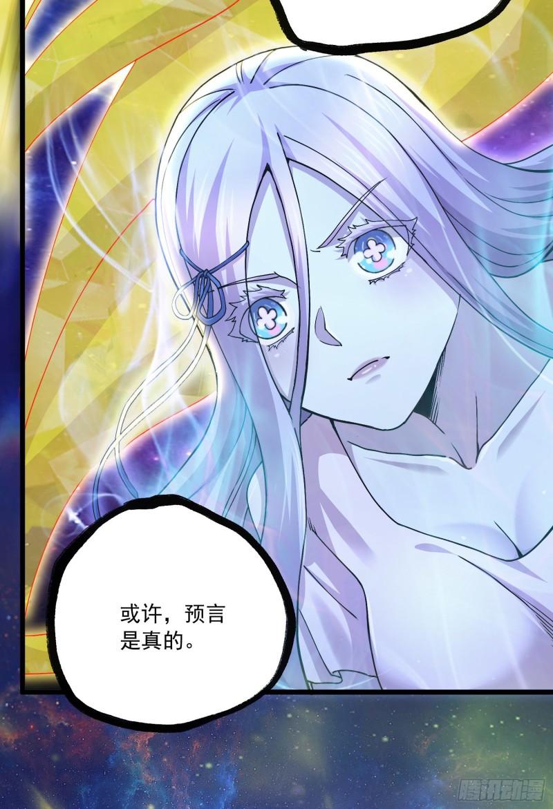 《万古赘婿》第228话 预言与十二女武神 第34页