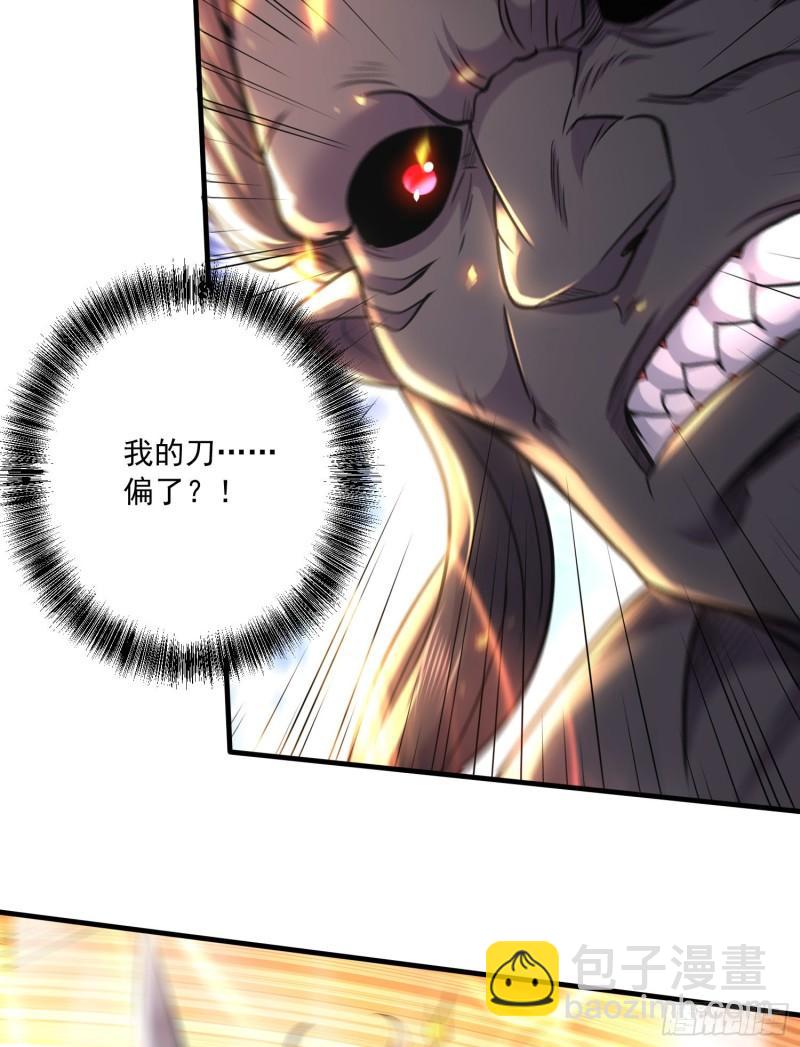《万古赘婿》第228话 预言与十二女武神 第5页