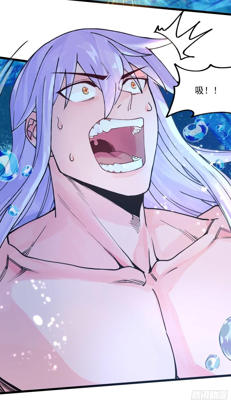 《万古赘婿》第234话 姜寒刺身 第14页