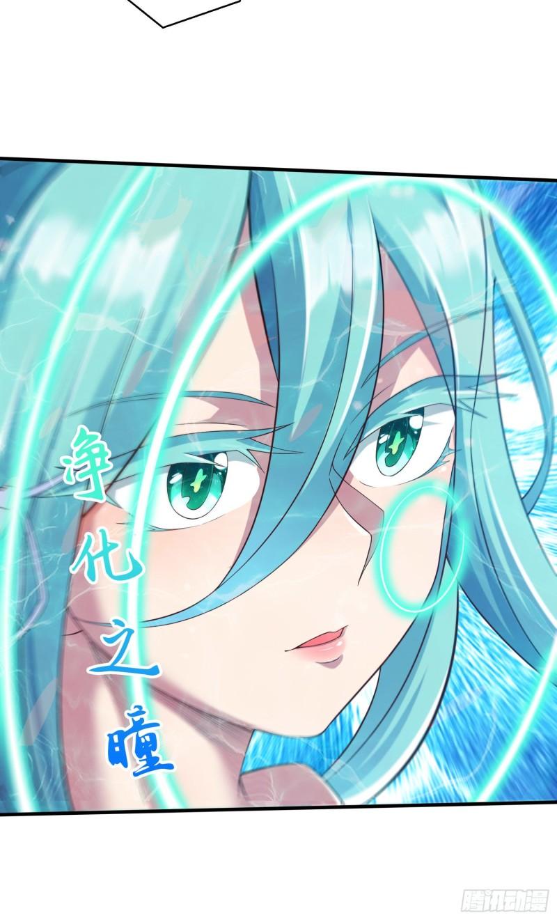 《万古赘婿》第234话 姜寒刺身 第20页