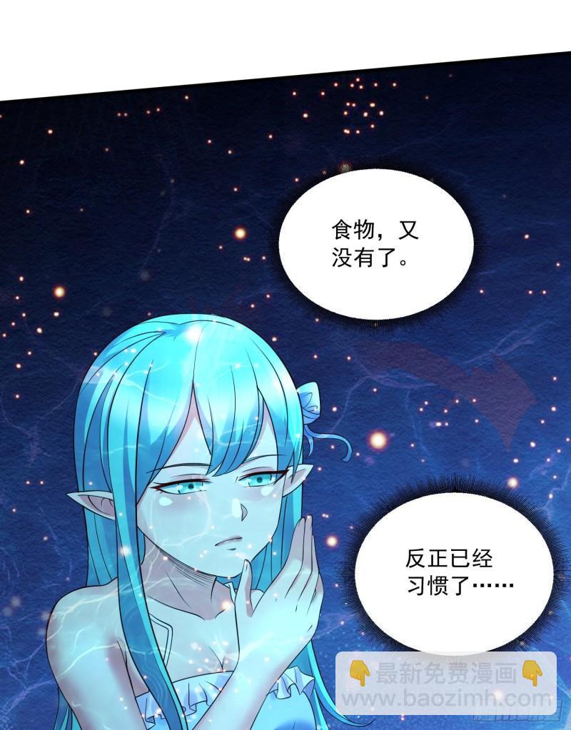《万古赘婿》第234话 姜寒刺身 第22页