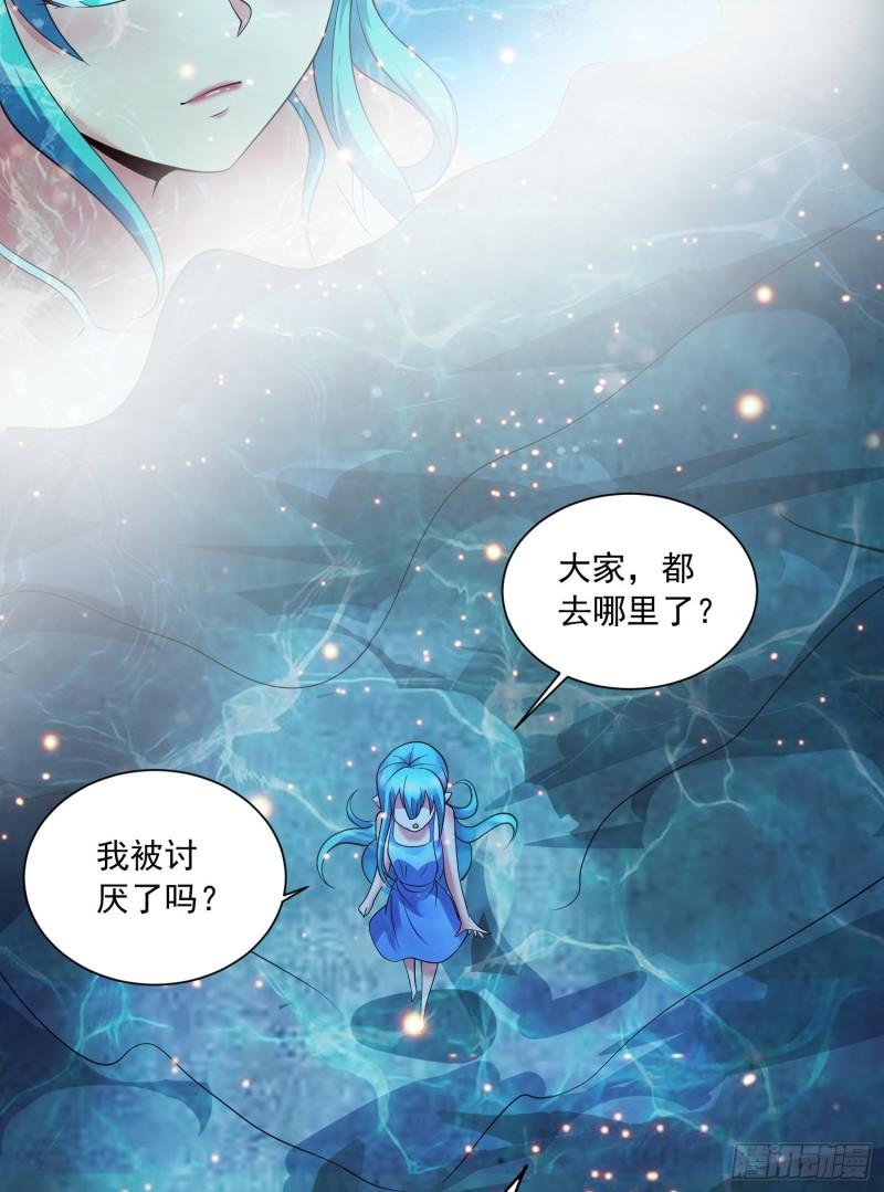 《万古赘婿》第234话 姜寒刺身 第24页
