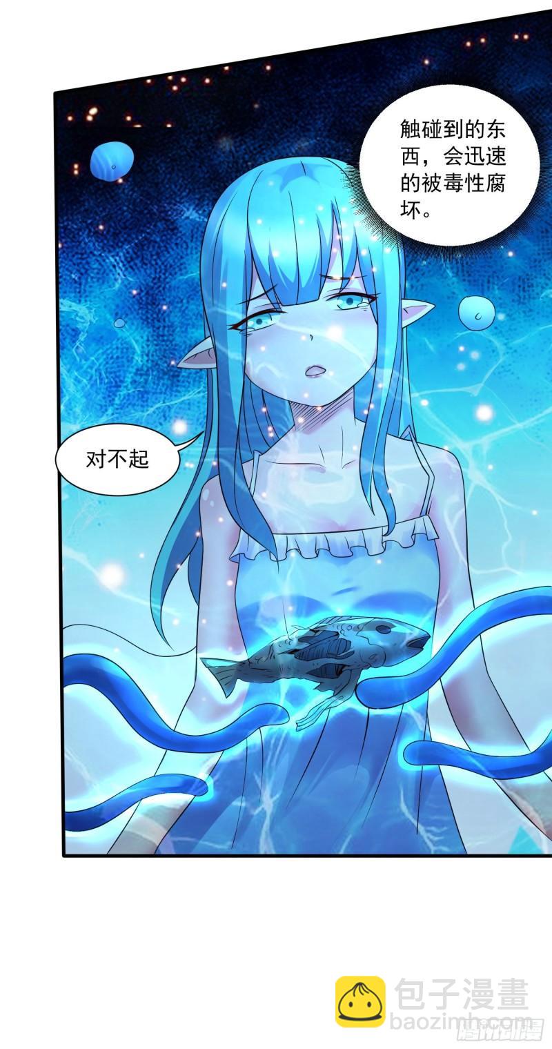 《万古赘婿》第234话 姜寒刺身 第26页
