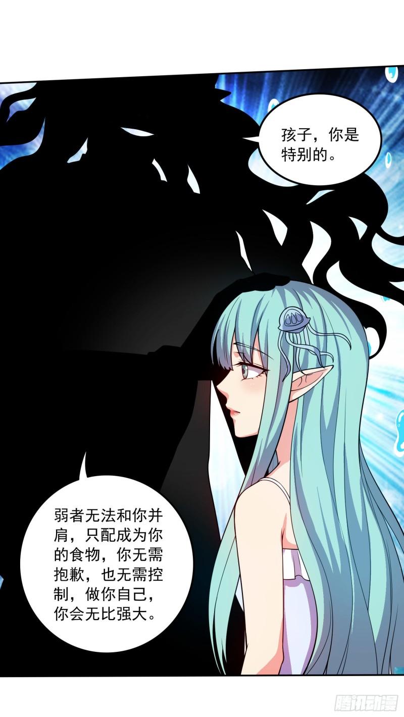 《万古赘婿》第234话 姜寒刺身 第27页
