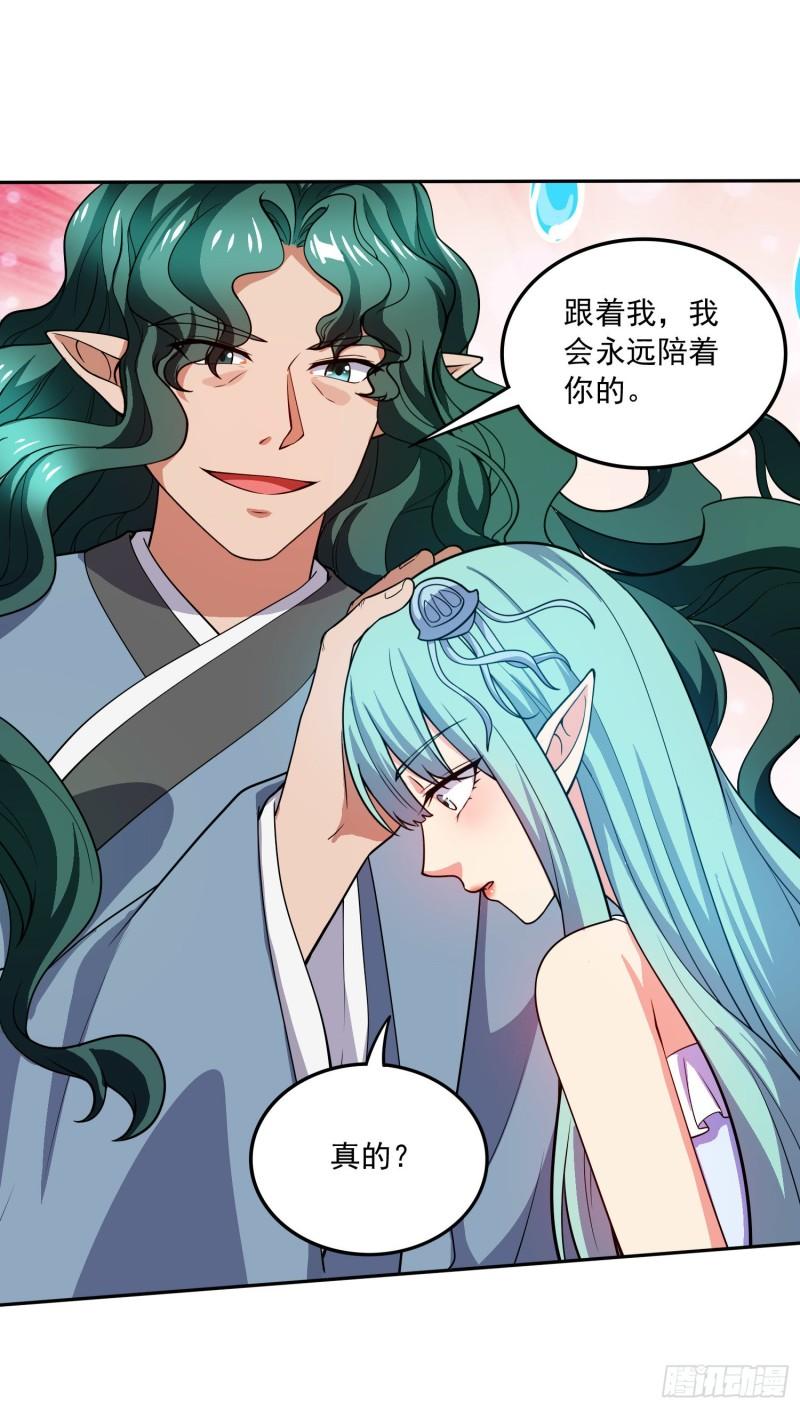 《万古赘婿》第234话 姜寒刺身 第28页