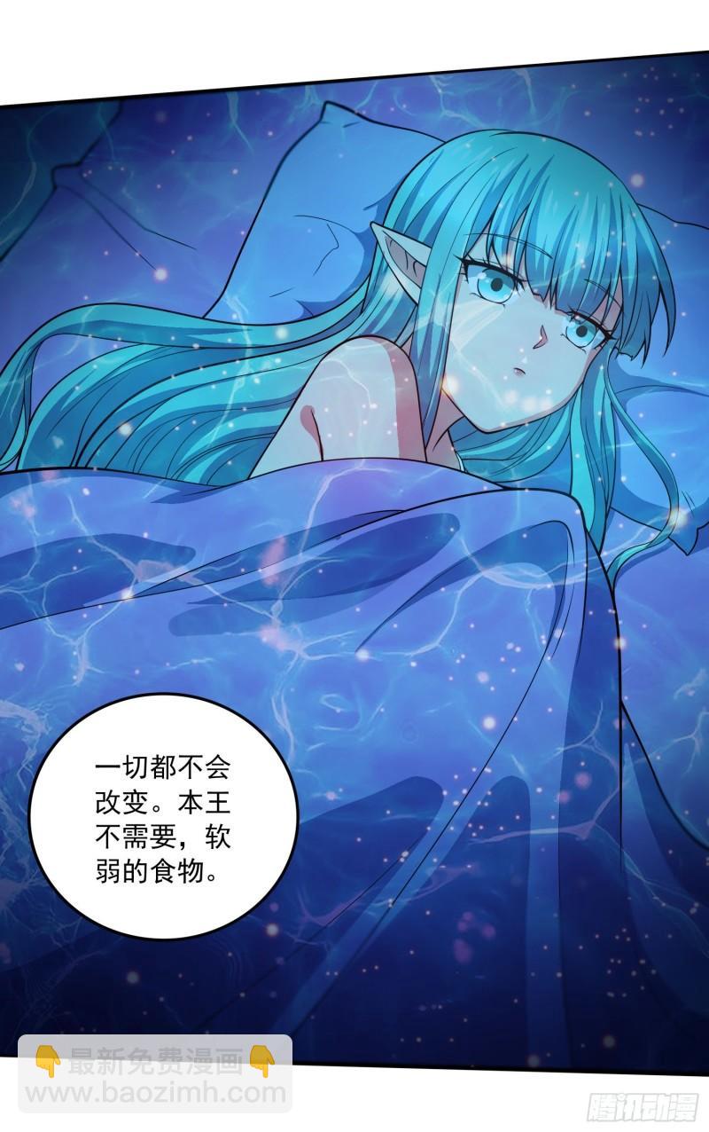 《万古赘婿》第234话 姜寒刺身 第29页