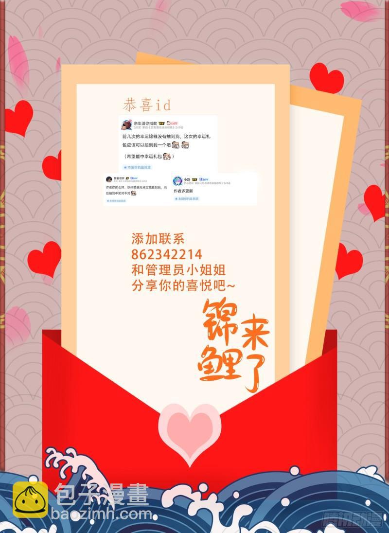 《万古赘婿》第234话 姜寒刺身 第34页