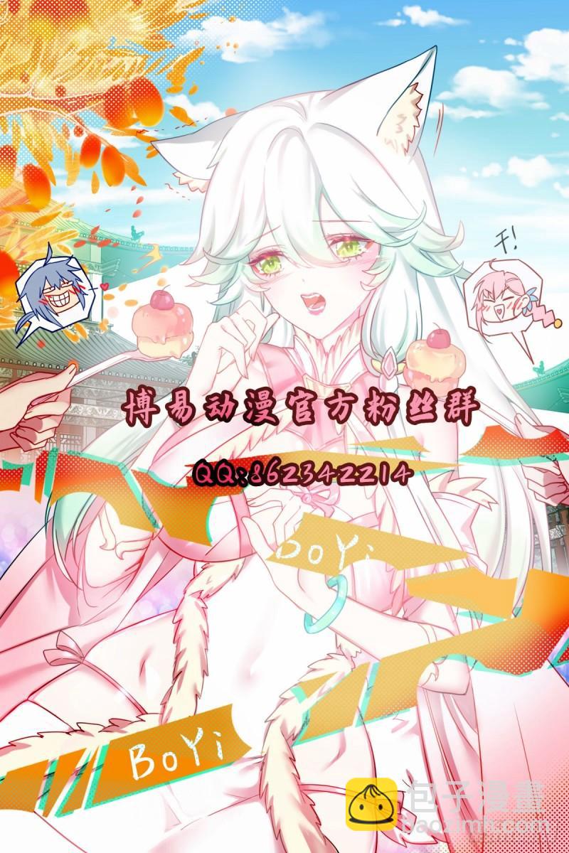 《万古赘婿》第234话 姜寒刺身 第35页