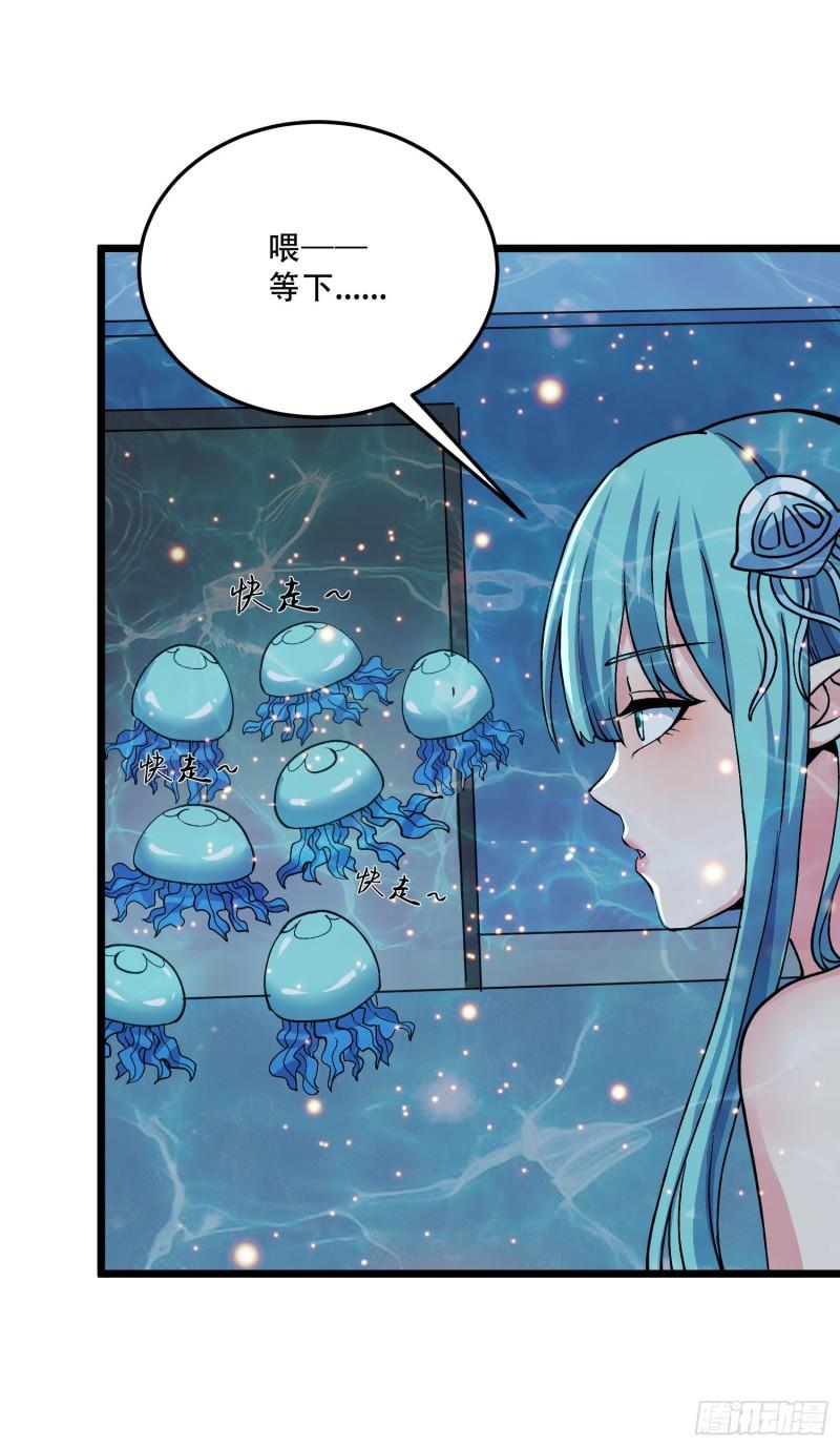 《万古赘婿》第234话 姜寒刺身 第3页