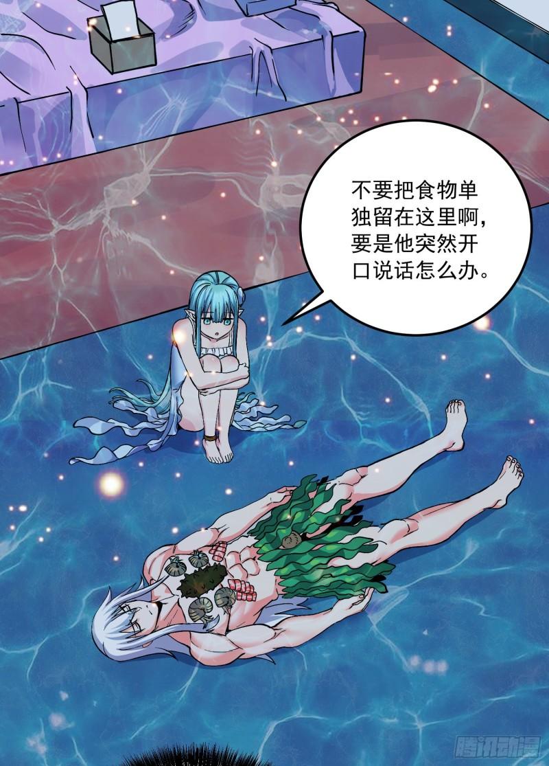 《万古赘婿》第234话 姜寒刺身 第5页