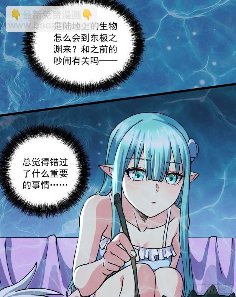 《万古赘婿》第234话 姜寒刺身 第6页