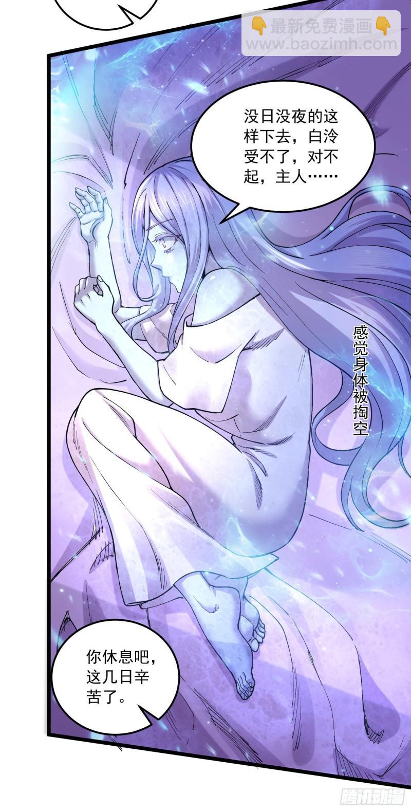 《万古赘婿》第235话 珍惜的食物 第10页