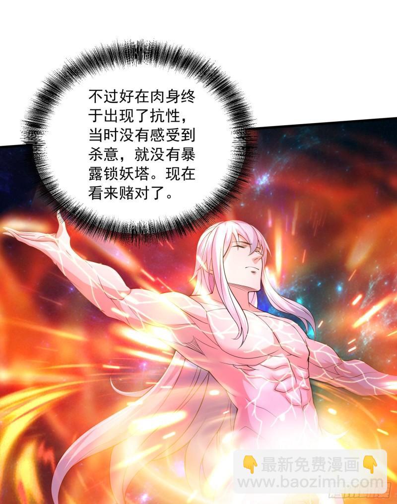 《万古赘婿》第235话 珍惜的食物 第11页