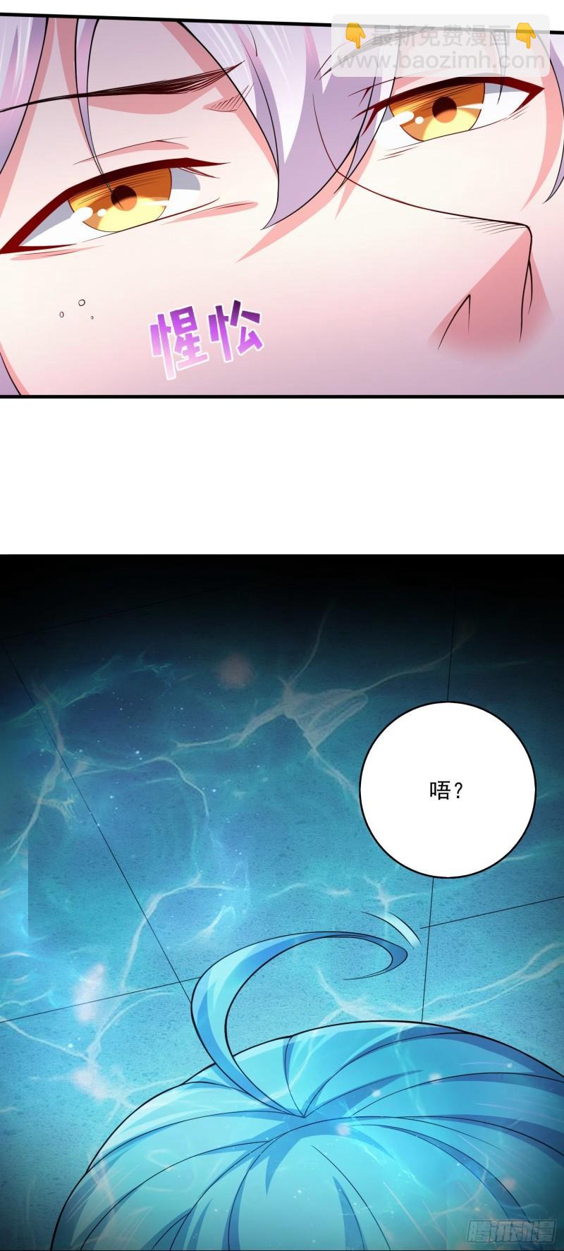 《万古赘婿》第235话 珍惜的食物 第14页