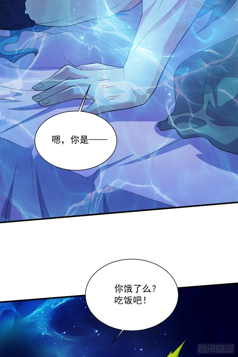 《万古赘婿》第235话 珍惜的食物 第17页