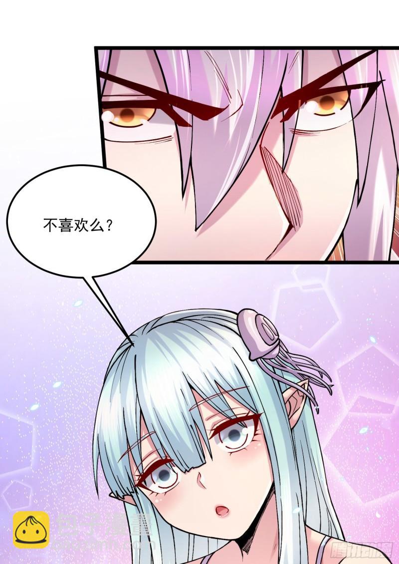 《万古赘婿》第235话 珍惜的食物 第19页