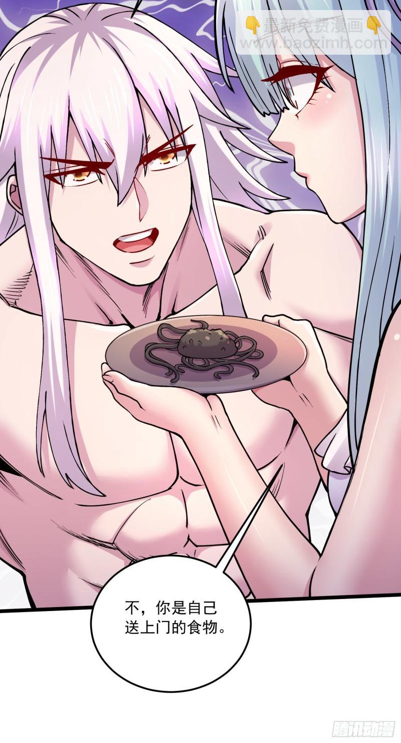 《万古赘婿》第235话 珍惜的食物 第22页