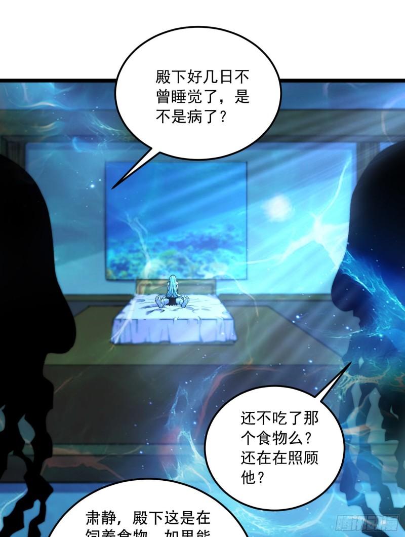 《万古赘婿》第235话 珍惜的食物 第2页