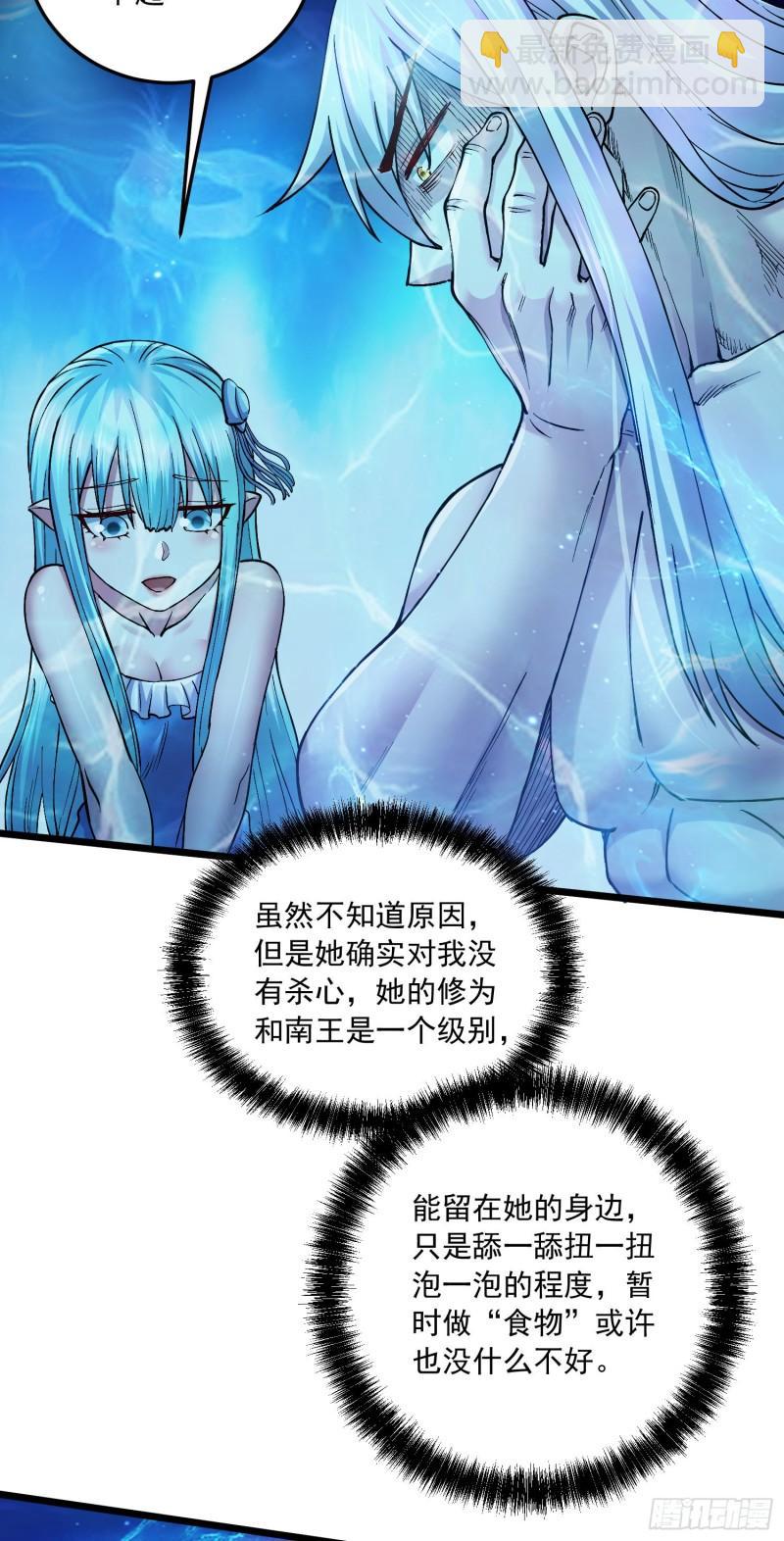 《万古赘婿》第235话 珍惜的食物 第31页