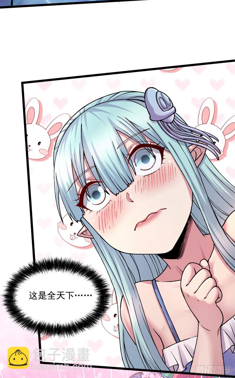 《万古赘婿》第235话 珍惜的食物 第33页