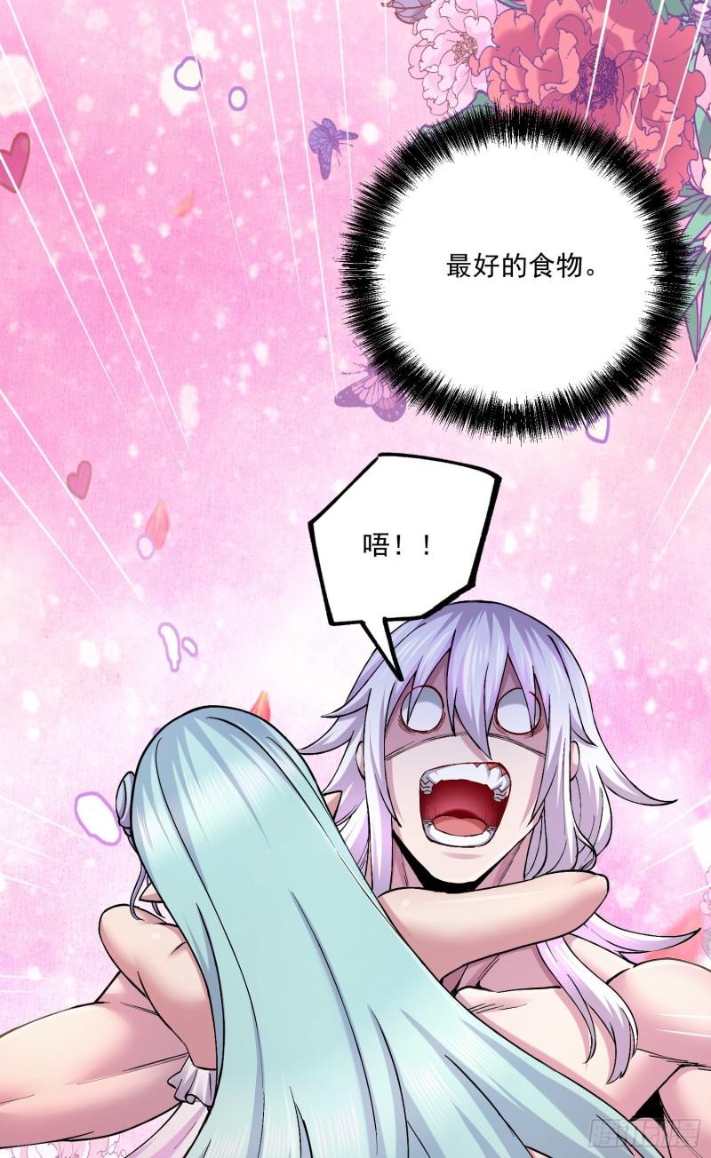 《万古赘婿》第235话 珍惜的食物 第34页