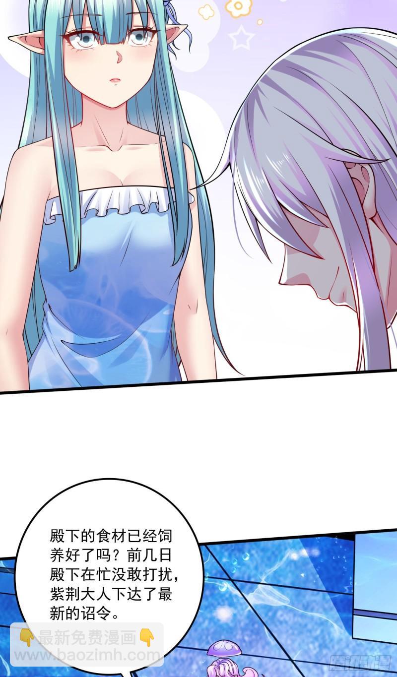 《万古赘婿》第235话 珍惜的食物 第40页
