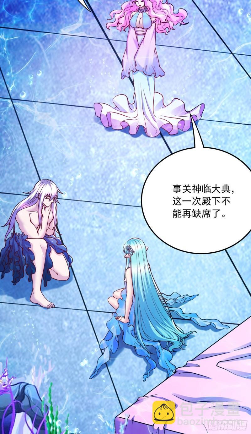 《万古赘婿》第235话 珍惜的食物 第41页