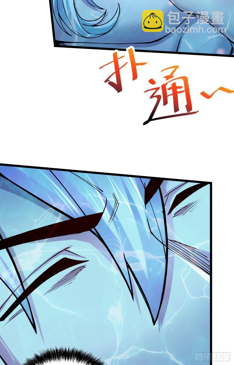 《万古赘婿》第235话 珍惜的食物 第7页