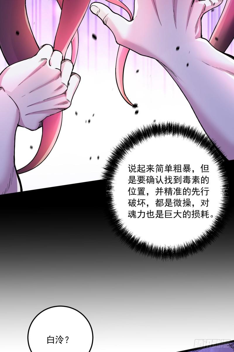 《万古赘婿》第235话 珍惜的食物 第9页