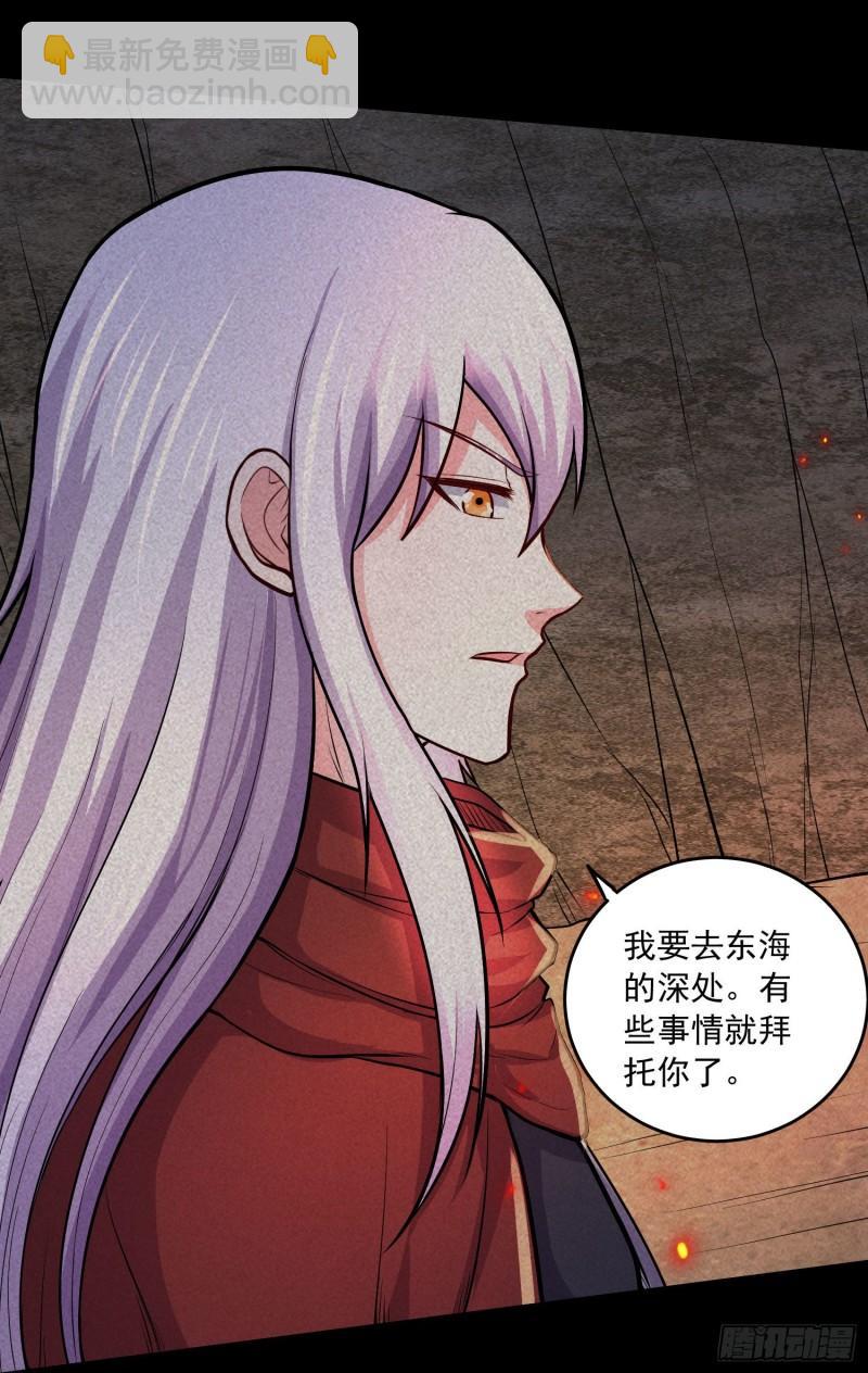 《万古赘婿》第232话 血脉共鸣 海龙神 第14页