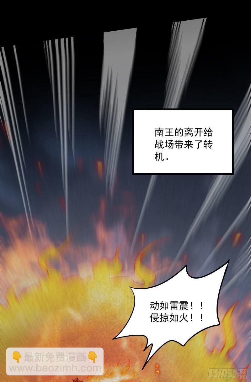 《万古赘婿》第232话 血脉共鸣 海龙神 第15页