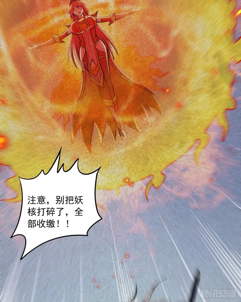 《万古赘婿》第232话 血脉共鸣 海龙神 第16页