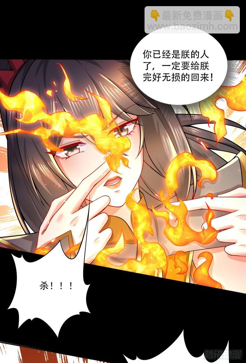 《万古赘婿》第232话 血脉共鸣 海龙神 第19页