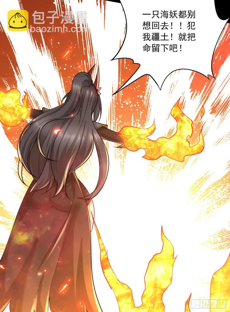 《万古赘婿》第232话 血脉共鸣 海龙神 第20页