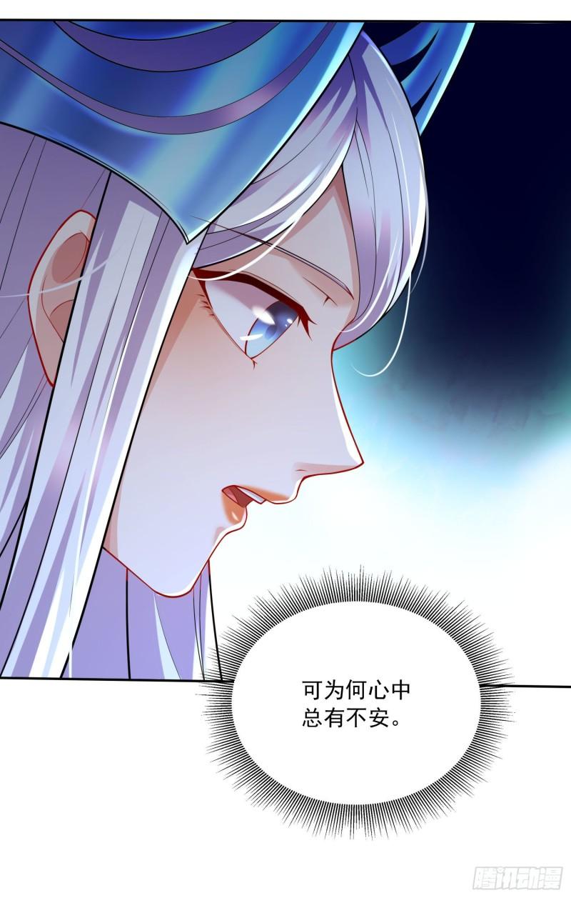 《万古赘婿》第232话 血脉共鸣 海龙神 第26页