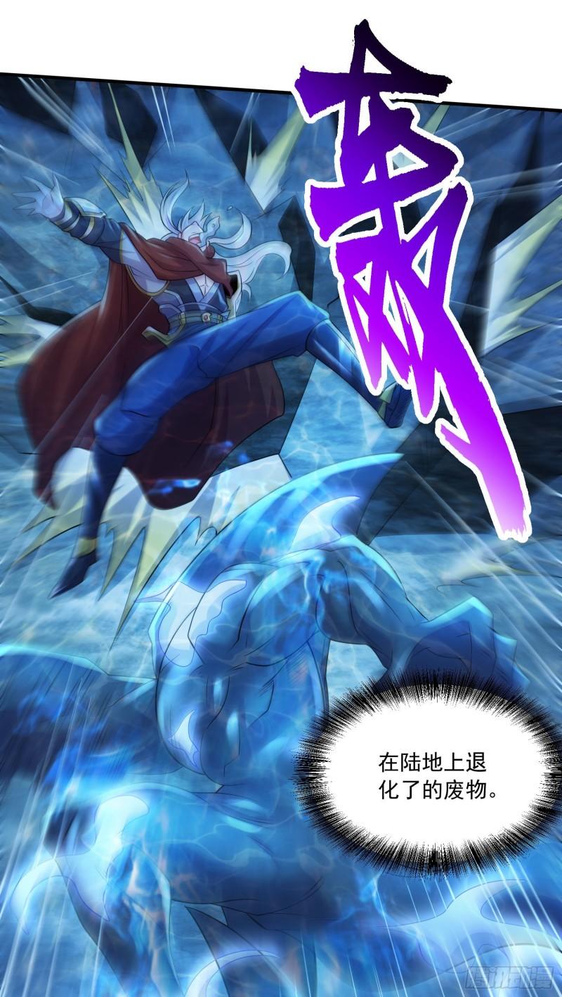 《万古赘婿》第232话 血脉共鸣 海龙神 第2页