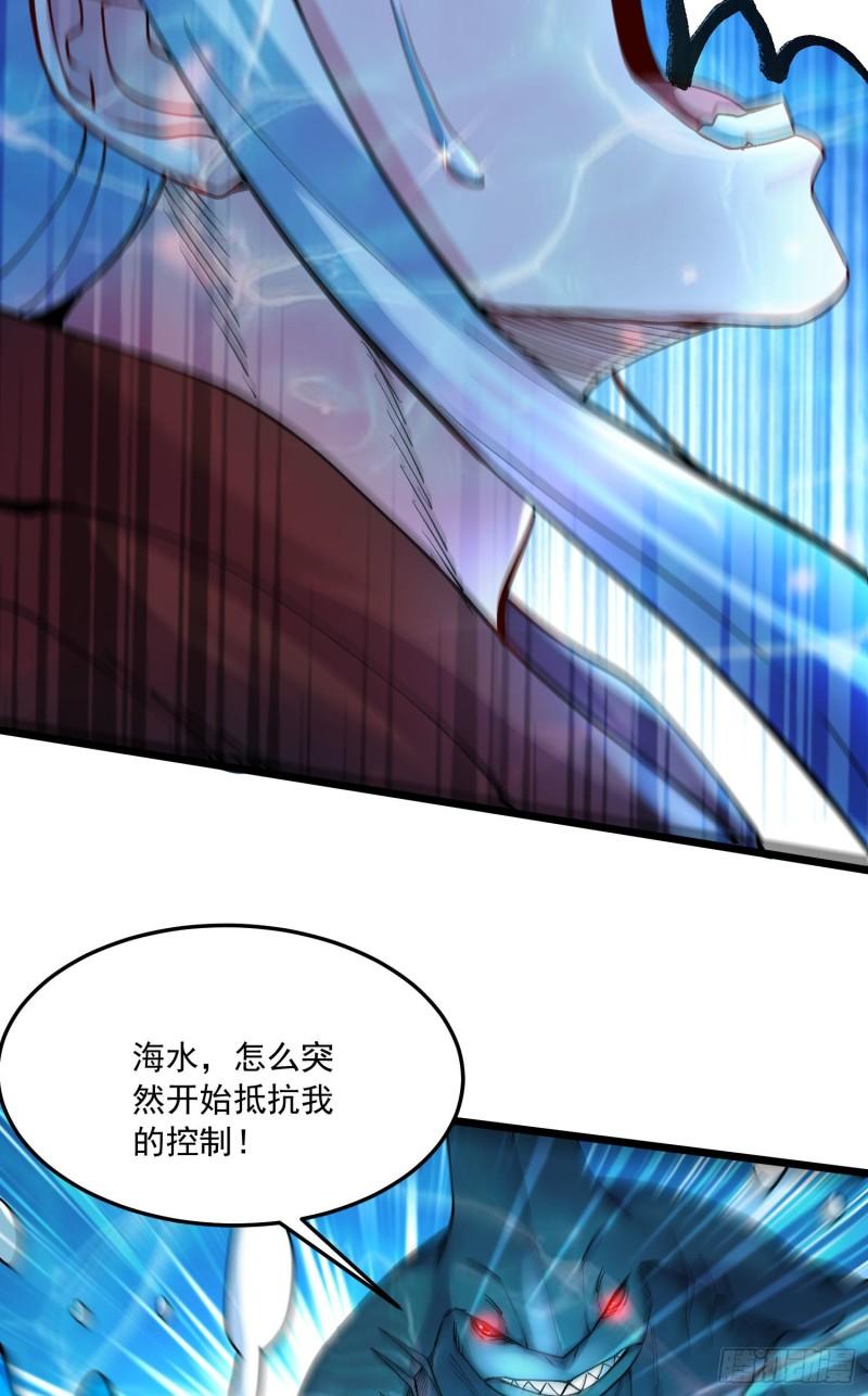《万古赘婿》第232话 血脉共鸣 海龙神 第33页